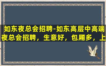 榆林KTV招聘