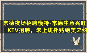 邵阳酒吧招聘