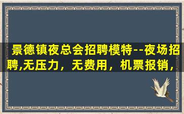 河池酒吧招聘